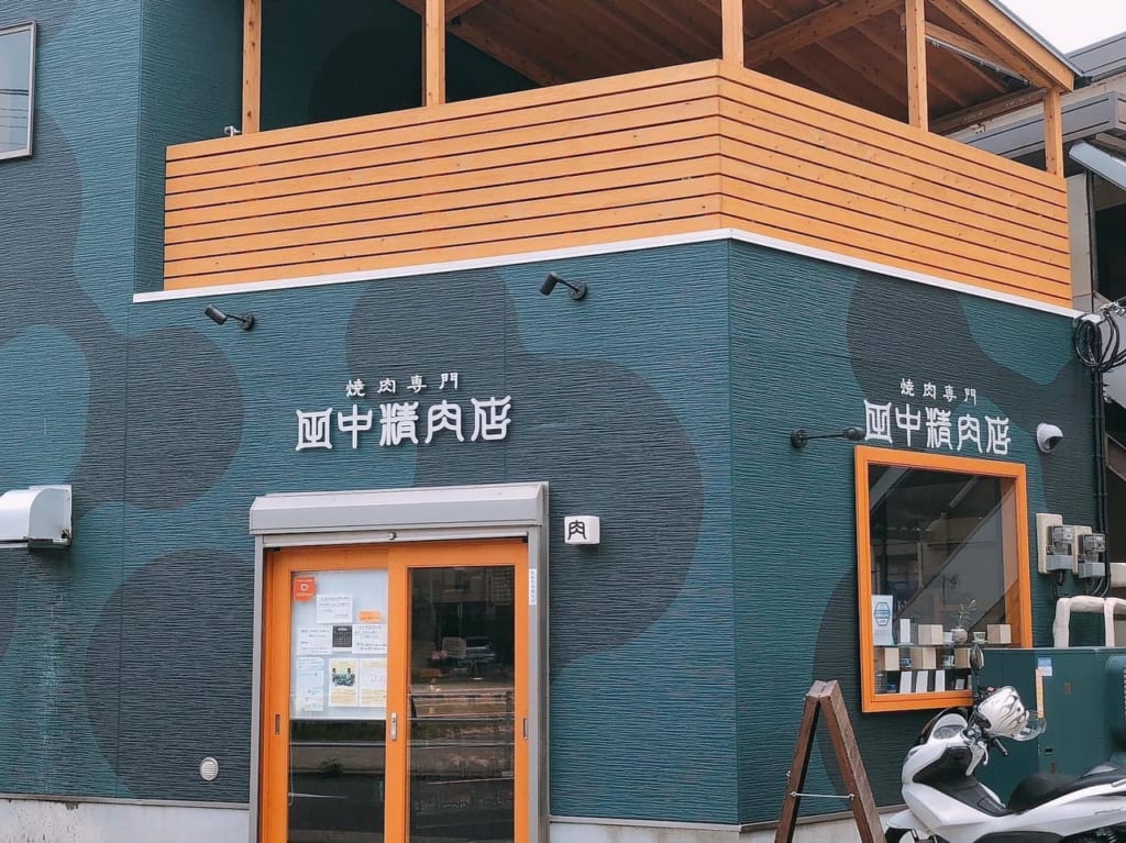 田中精肉店