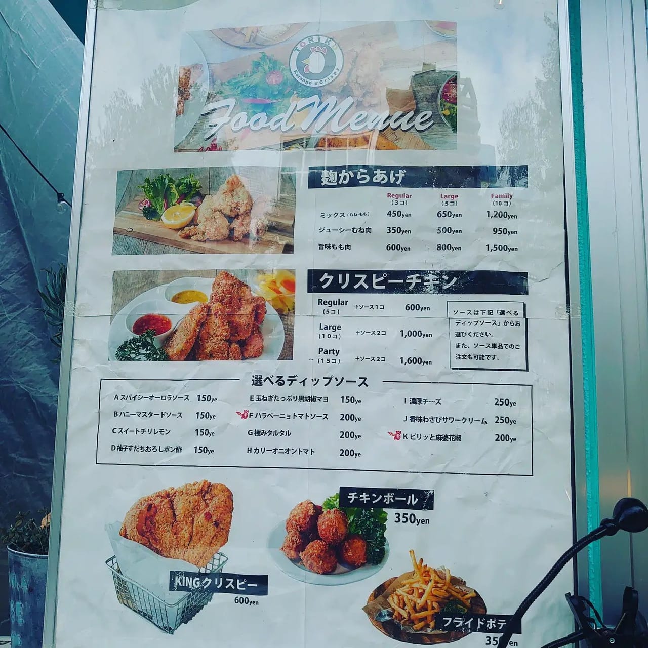 トリコ看板