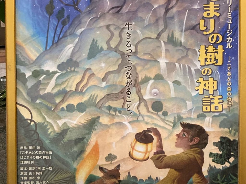 劇団四季