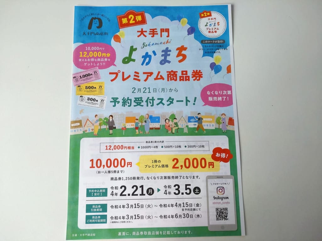 大手門