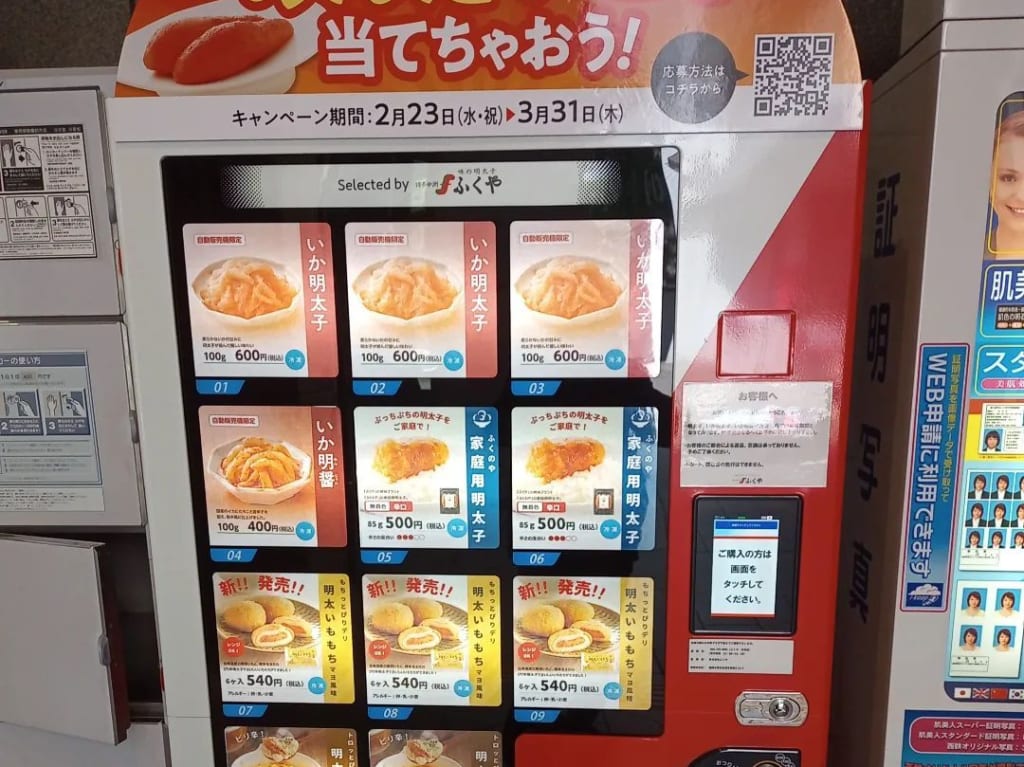 明太子１