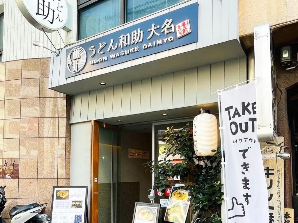 和助