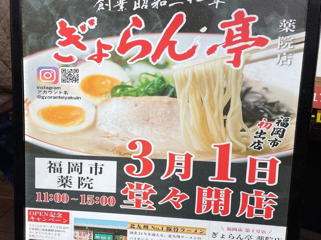 ぎょらん