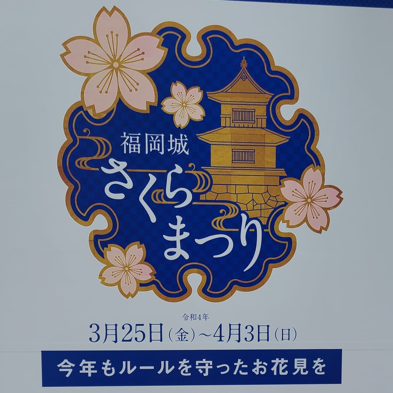 福岡城