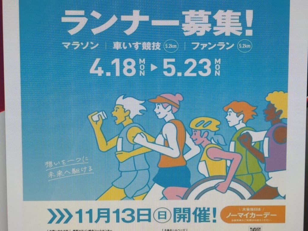 福岡マラソン