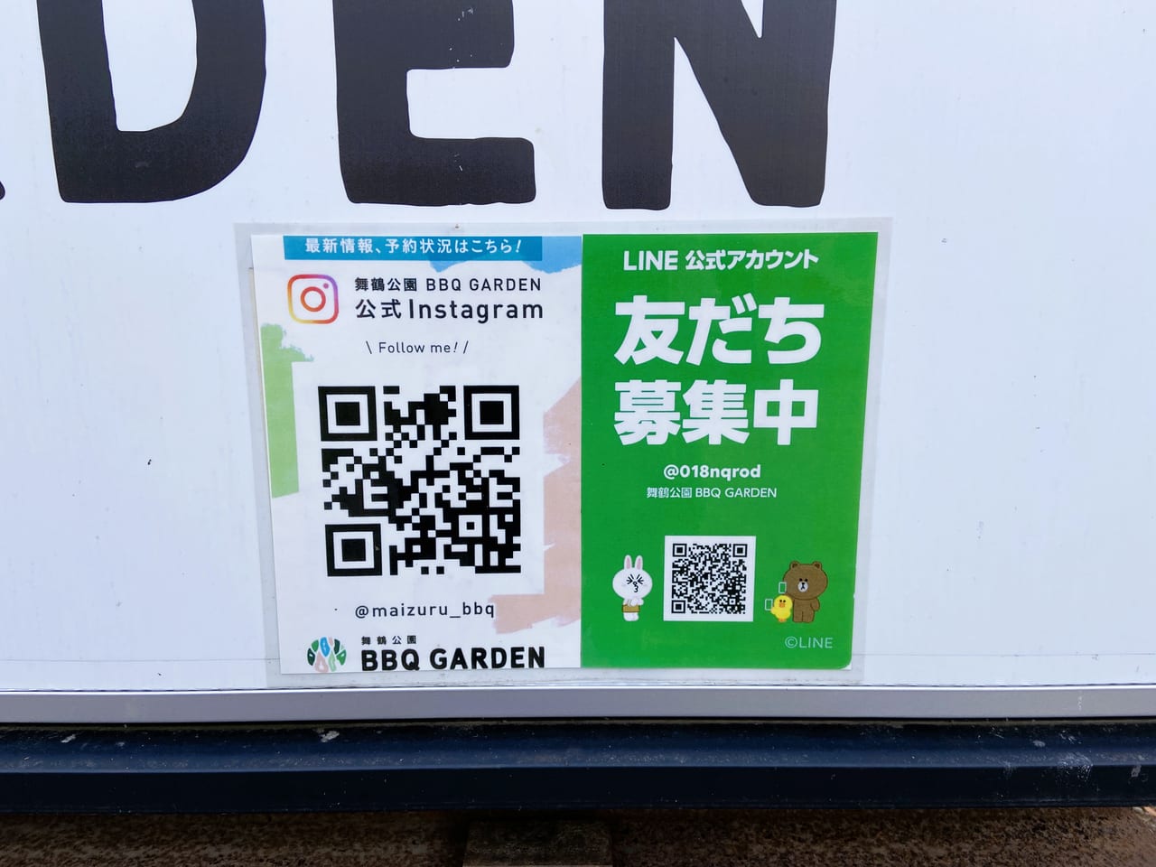 2023年3月17日舞鶴公園にBBQ GARDENオープン