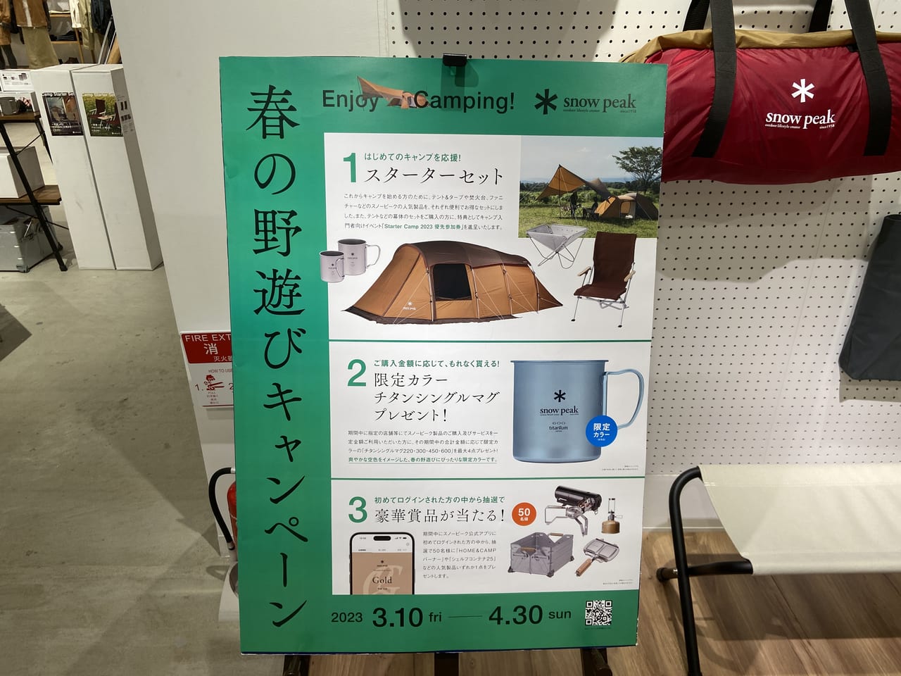 スノーピーク マークイズ福岡ももち店で春の野遊びキャンペーン！