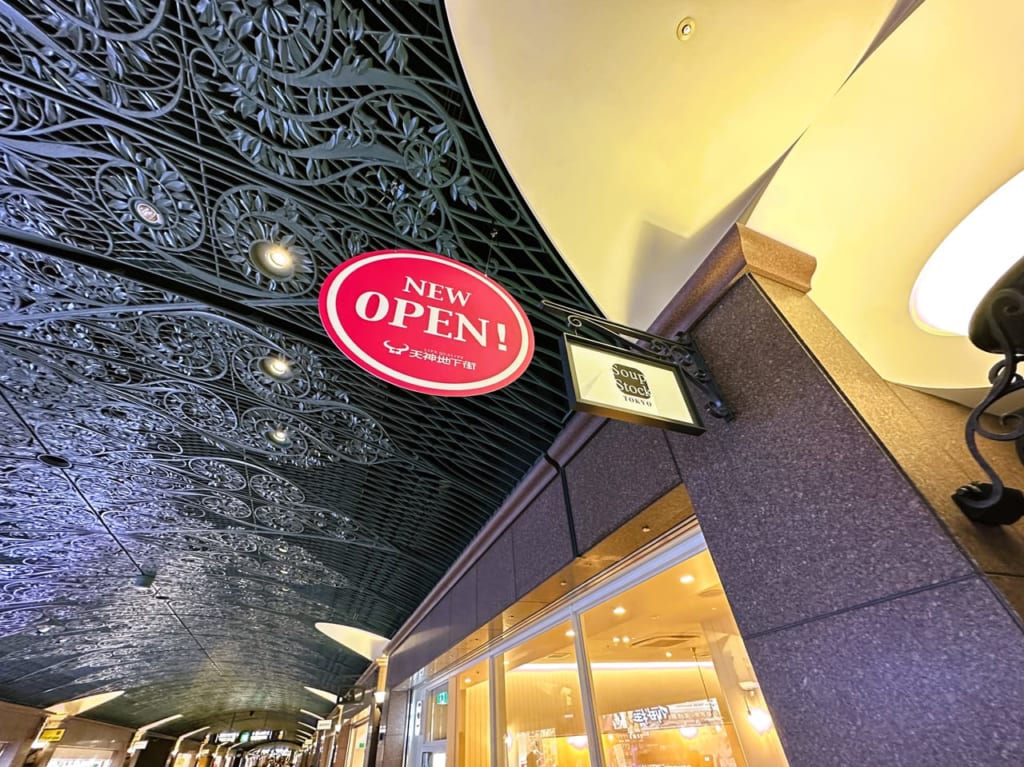 Soup Stock Tokyo天神地下街店が、2023年4月24日（月）にオープン！！