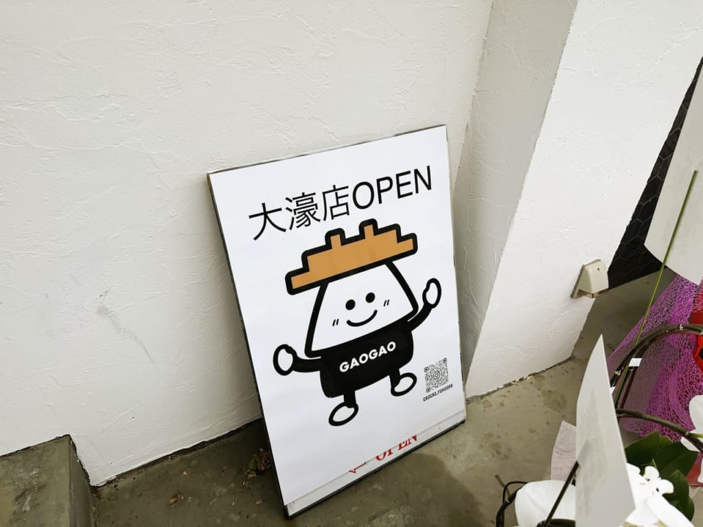 人気の土鍋店が大濠公園近くに２号店出店みたいです。