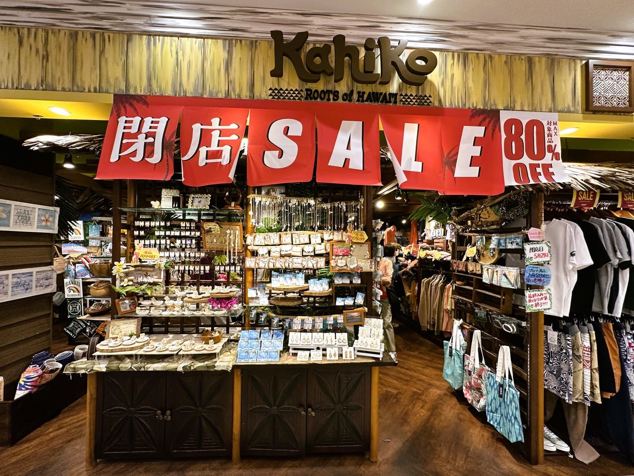 ハワイアンショップ” Kahiko MARK IS 福岡ももち店”が5月21日閉店！？