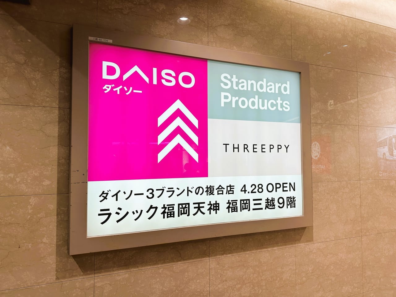 2023年4月28日 New Openです♪ DAISO、Standard Products、THREEPPYの３ブランド