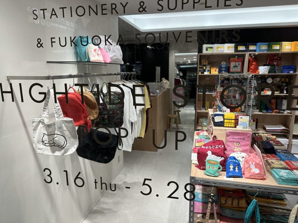 天神地下街に「ハイタイドストア」の期間限定ショップ出店！