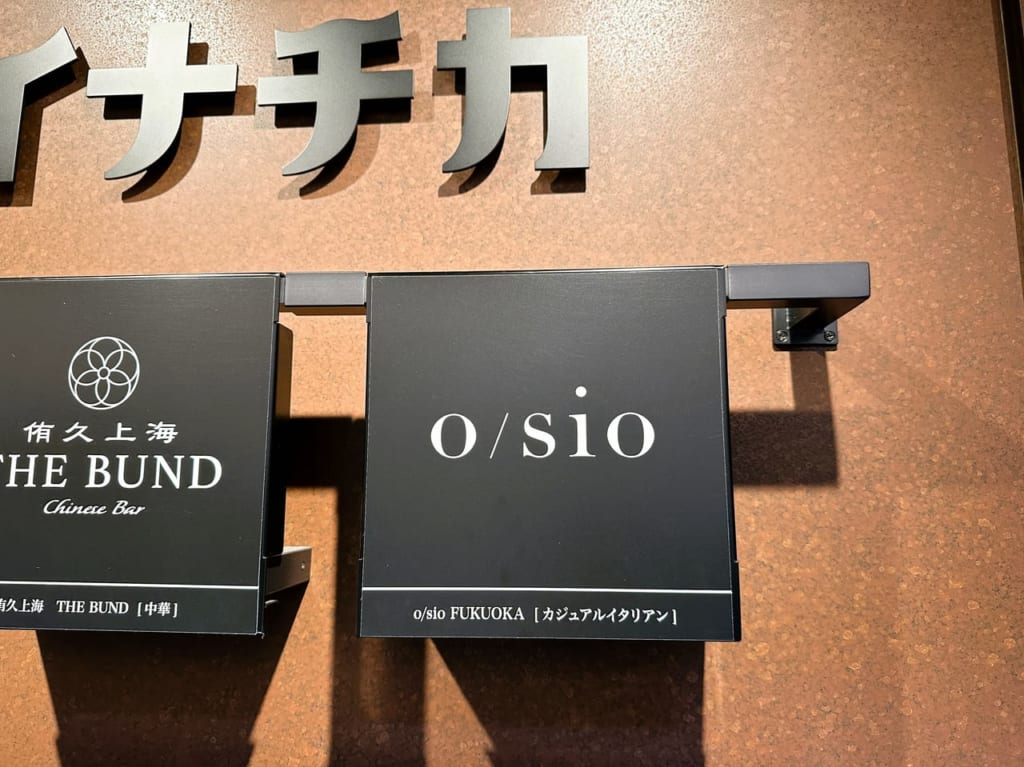 sioオーナーシェフ 鳥羽 周作さんのドキュメンタリー映画 『 sio／100年続く、店のはじまり 』がキノシネマ天神で始まりますよ！