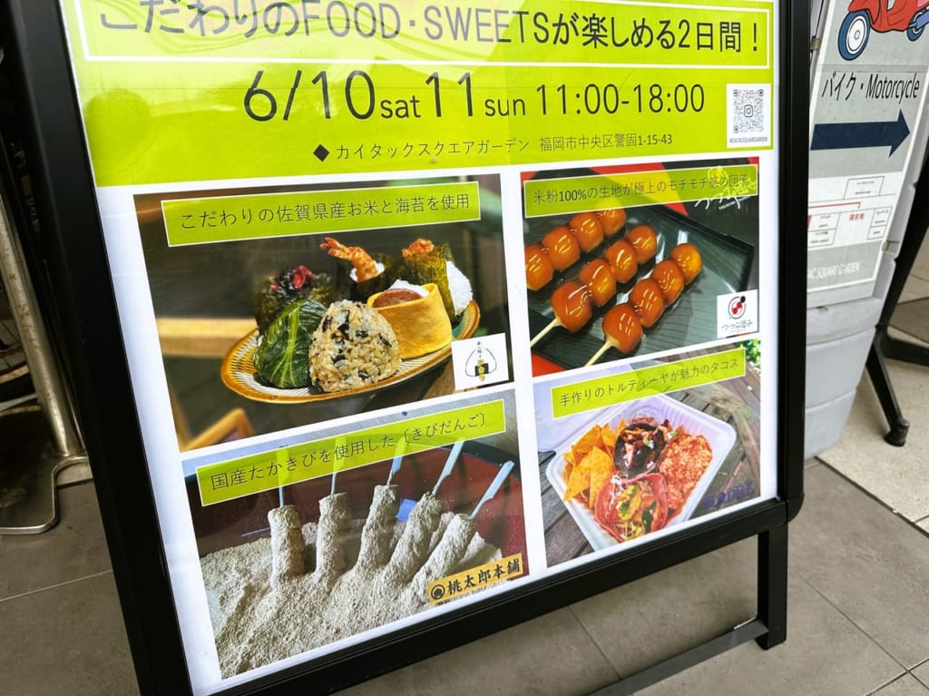 ６月１０日（土）１１日（日）に開催の『 CAITAC SQUARE GARDEN ３rd Anniversary 』
