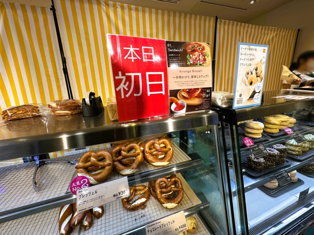 ブレッツェル専門店『 Brezeria 』と日本初上陸のドーナッツ専門ブランド『 DOTS 』が天神地下街にニューオープン