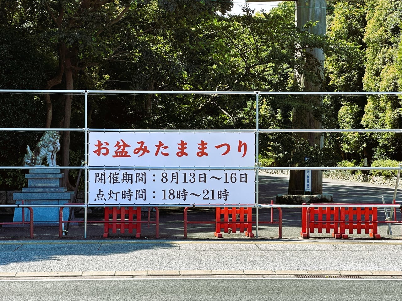 『 お盆 みたままつり 』の季節が近づいてきましたね。＜福岡縣護国神社＞