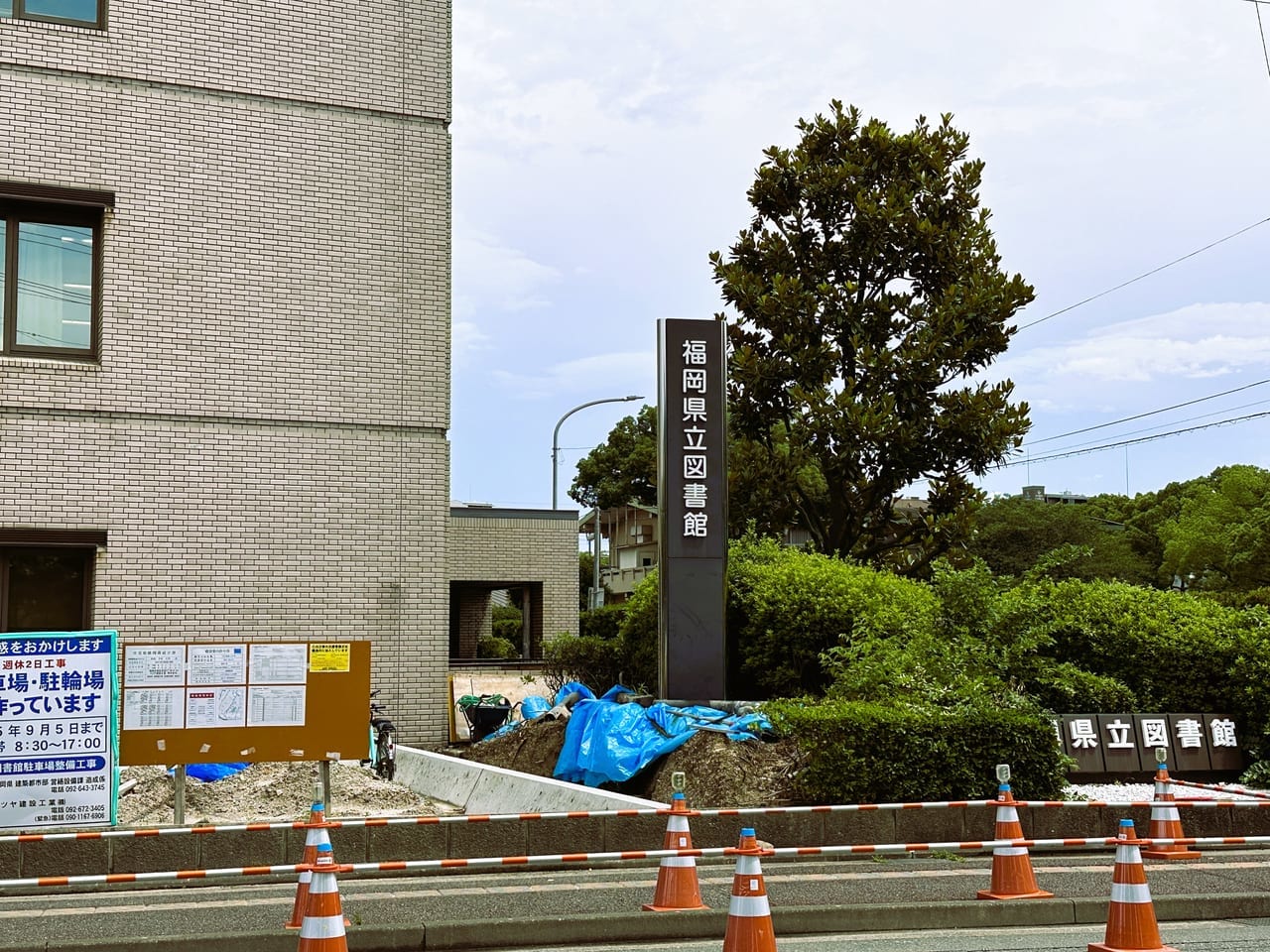 「 福岡県立図書館 」、本館正面玄関横に、重機が入ってます！