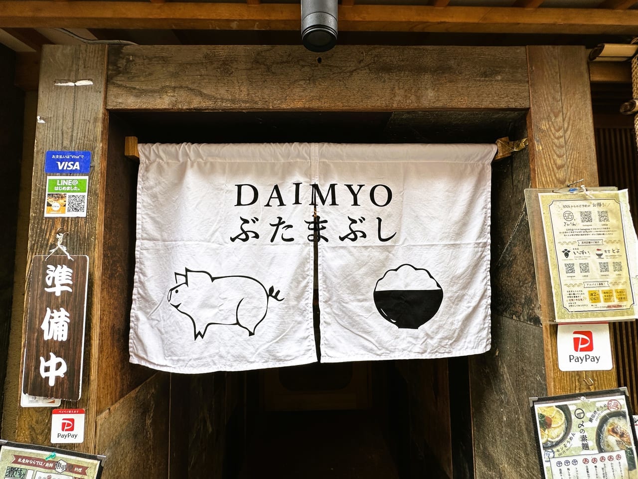 一日限定３０食。ぶたまぶし専門店、７月８日 Newオープンです！