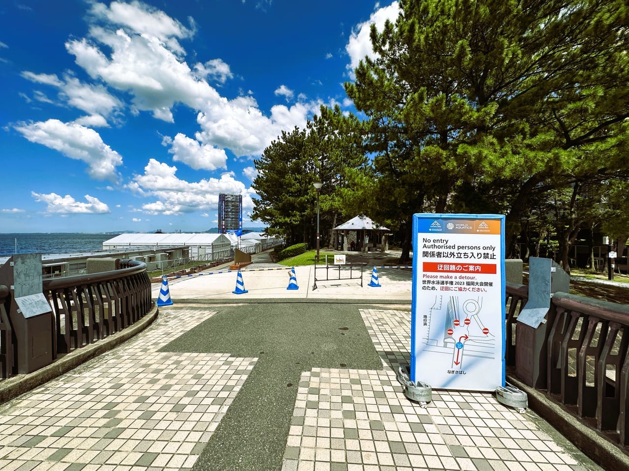 シーサイドももち海浜公園（地行浜地区）が、現在通行規制です。