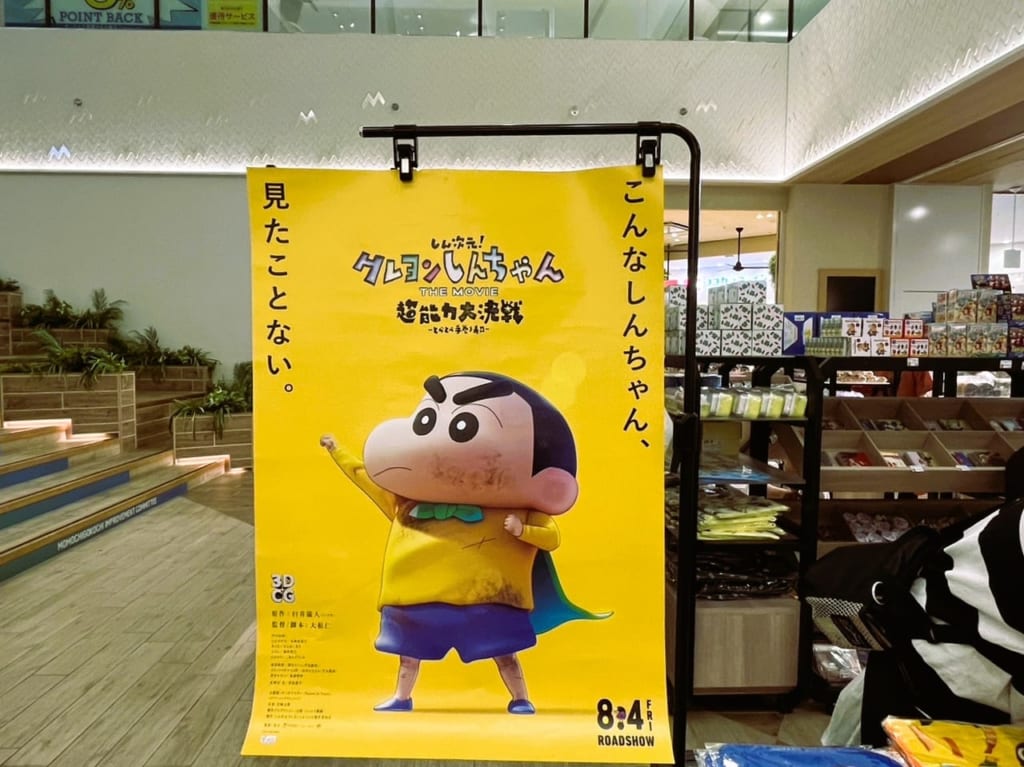 今年のしんちゃん映画のモチーフになった「エスパー兄弟」を読みながらクイズラリーを楽しんじゃおう！