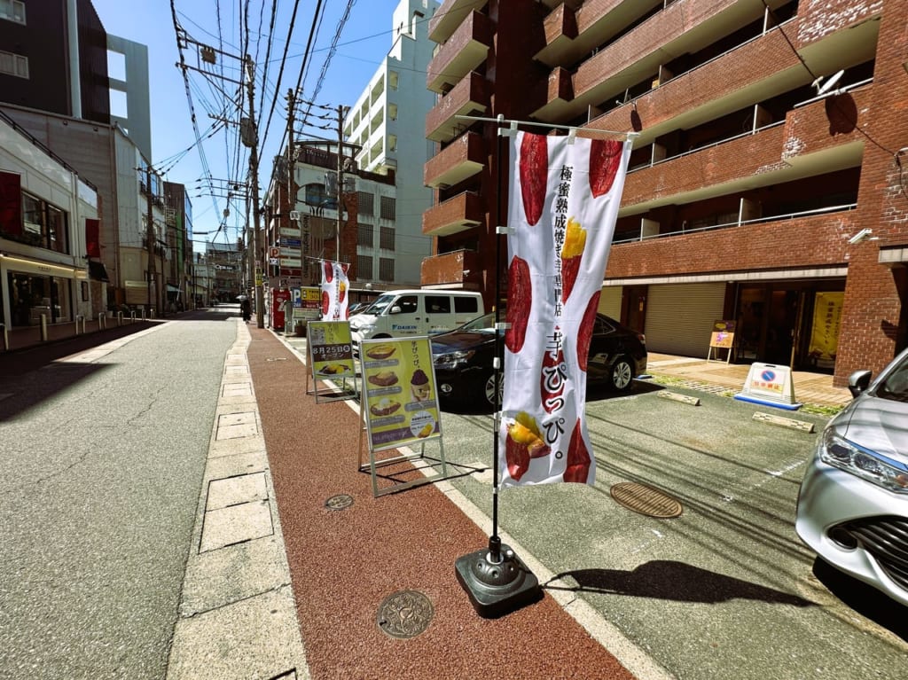 ”極蜜熟成焼き芋” を使用した焼き芋スイーツ専門店『 芋ぴっぴ。福岡天神店 』が８月２５日Newオープンしました！