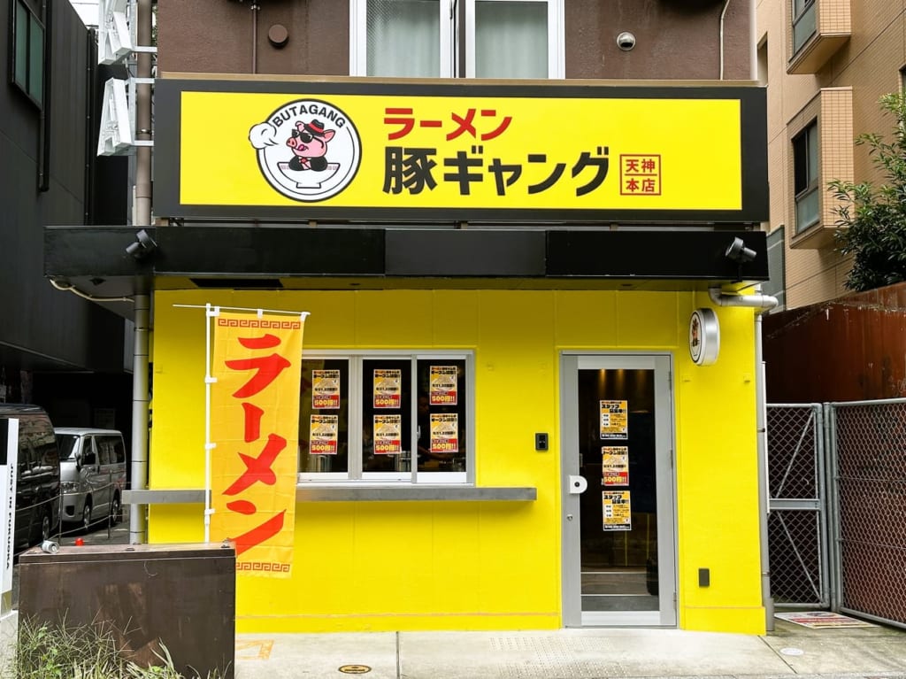 舞鶴１丁目に”天神発”の豚ラーメン『 豚ギャング 天神本店 』が、９月２１日（木）Newオープンです。