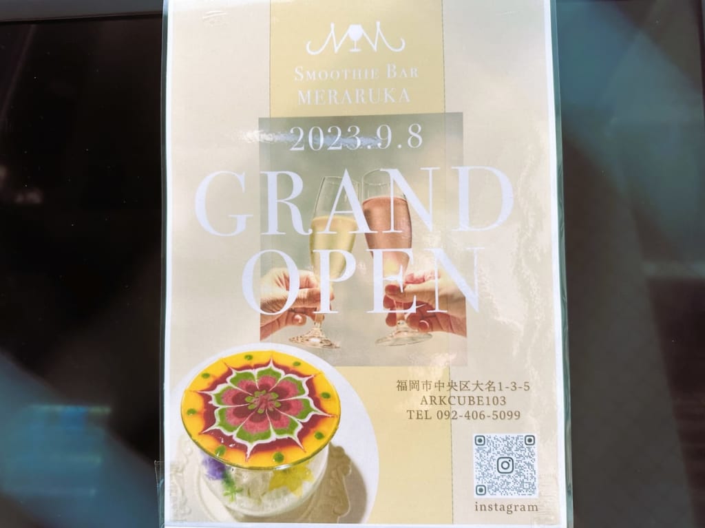 『 Smoothie Bar METARUKA 』が９月８日、大名１丁目にグランドオープンです！