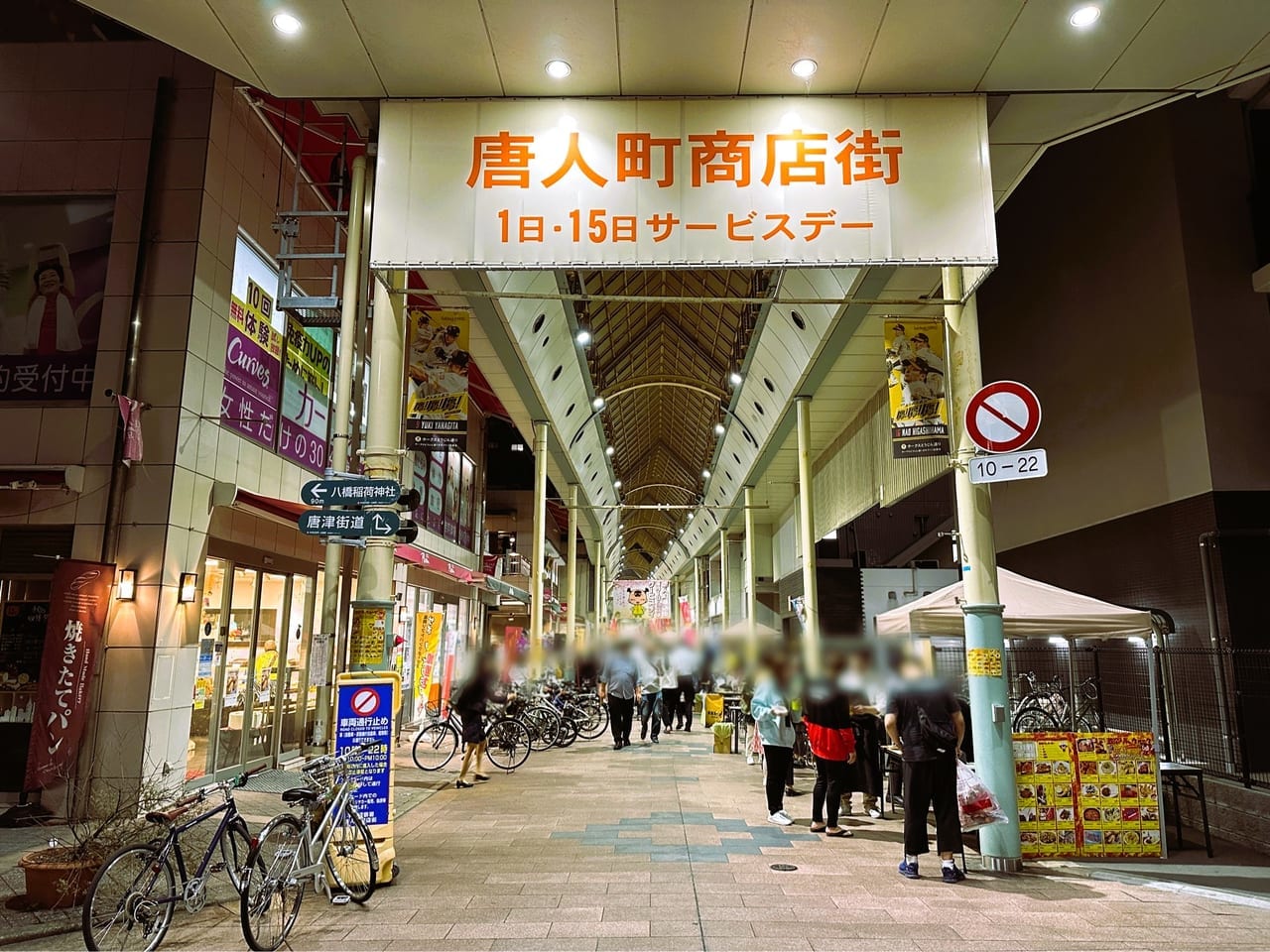激辛料理の食べ歩きイベント『 激辛りんウォーク 』が、２０２３年１０月１７日（火）唐人町商店街で開催されました！