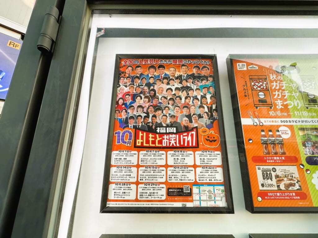 『 博多華丸・大吉 presents 華大どんたく 』が２０２４年２月１０日（土）福岡PayPayドームで開催されます。