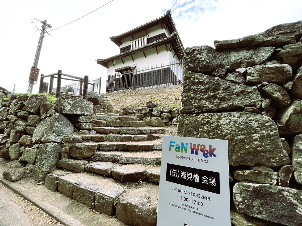 FaN Week 福岡城アートプロジェクト『 福岡現代作家ファイル２０２３』が舞鶴公園で開催中！