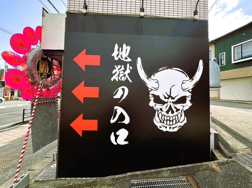 『 地獄の担々麺 麺や 一鬼 』が２０２３年１１月２０日（月）、Newオープンしました！初級は ”１辛” から、地獄への入口は ”３０辛” からどうぞ。
