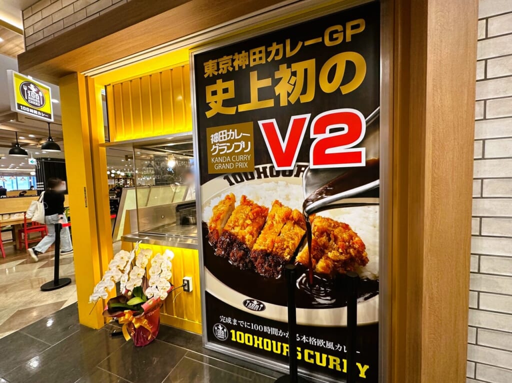 『 １００時間カレー MARK IS 福岡ももち店 』が、２０２３年１１月１７日（金）３階フードコートにNewオープンしましたよ！