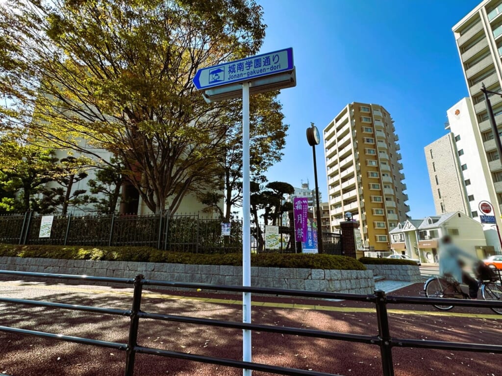 中村学園大学で２０２３年１１月４日（土） 『 第５７回 霜月祭 』が開催されます。