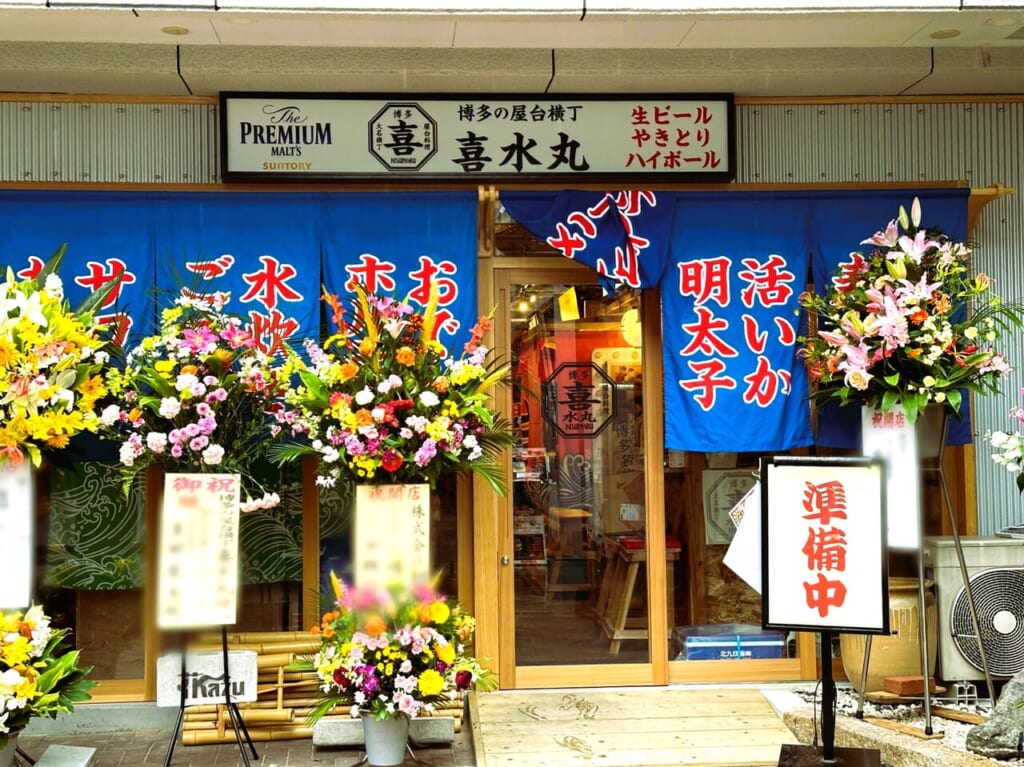 室内型の新しい屋台「屋台横丁」が、２０２３年大名１丁目にオープン！