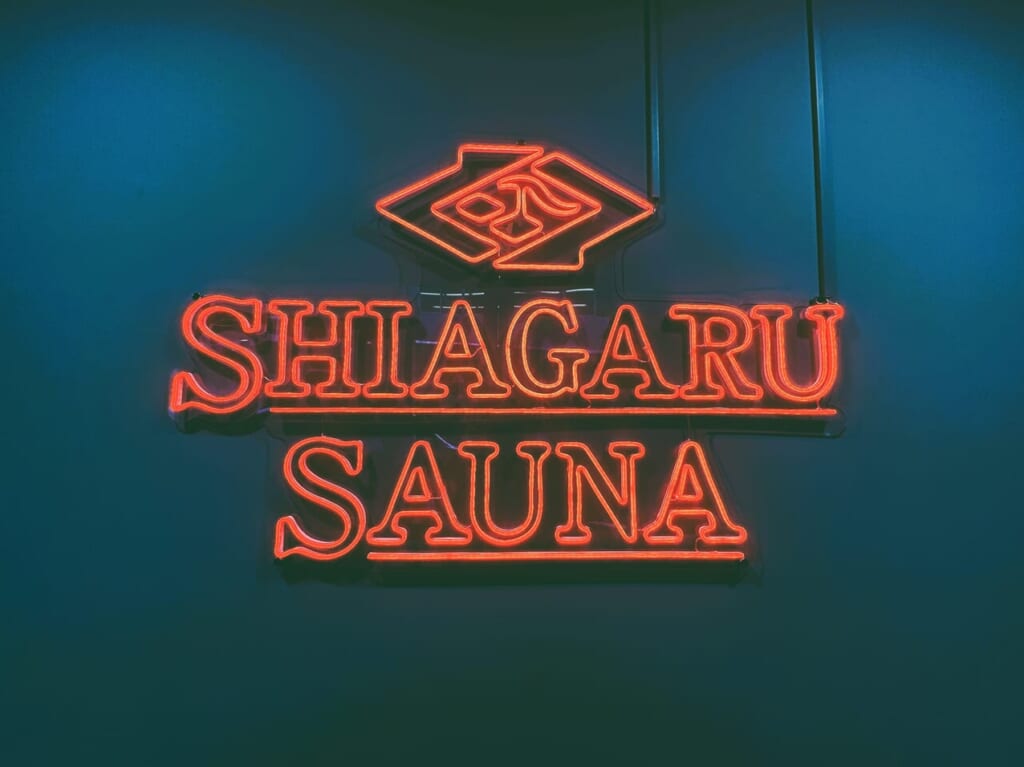 天神駅から徒歩１分、サウナ専門施設『 SHIAGARU SAUNA 』がオープンしました！
