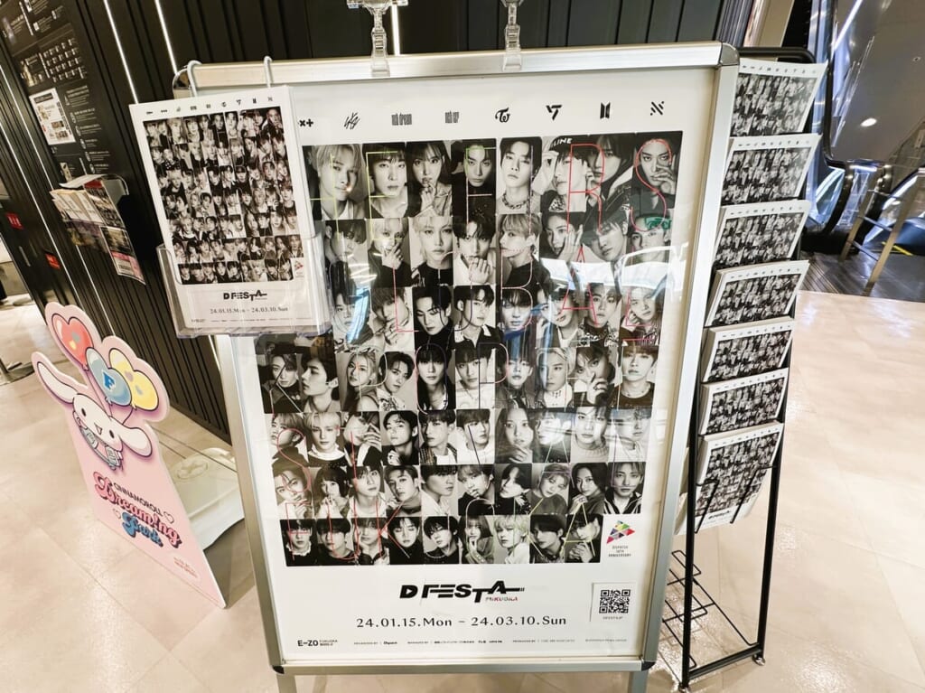 九州初開催！「D’FESTA FUKUOKA」チケット発売中です。