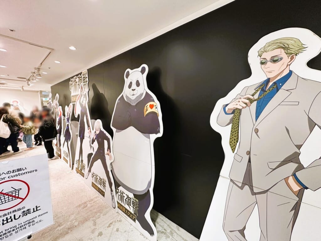 「呪術廻戦 領域展開スクエア」の開催は、福岡パルコで１月８日（月）まで！
