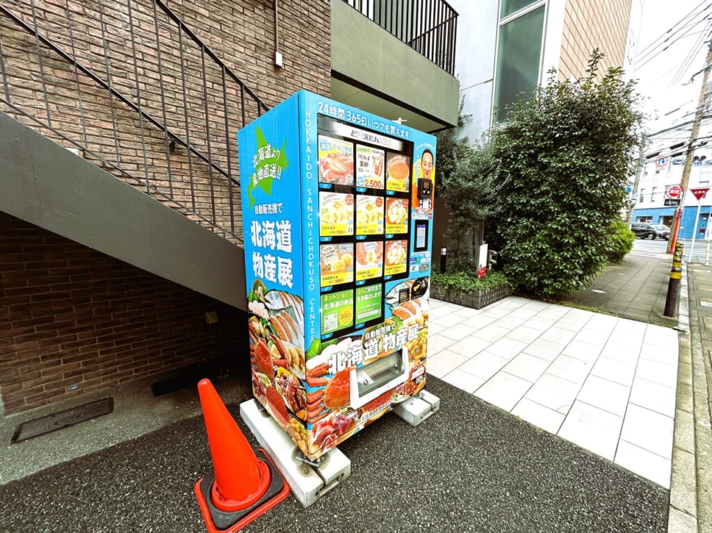 「北海道物産展」の自動販売機を発見。