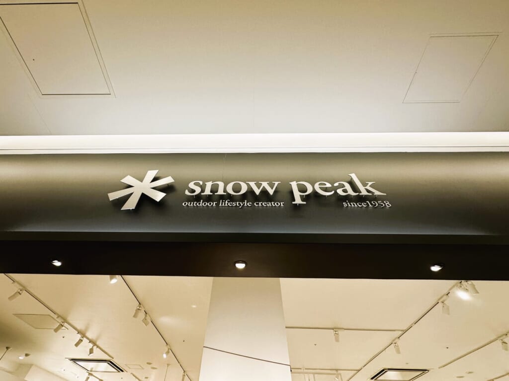 『 スノーピーク MARK IS 福岡ももち店 』が、２０２４年１月２１日（日）で閉店します。