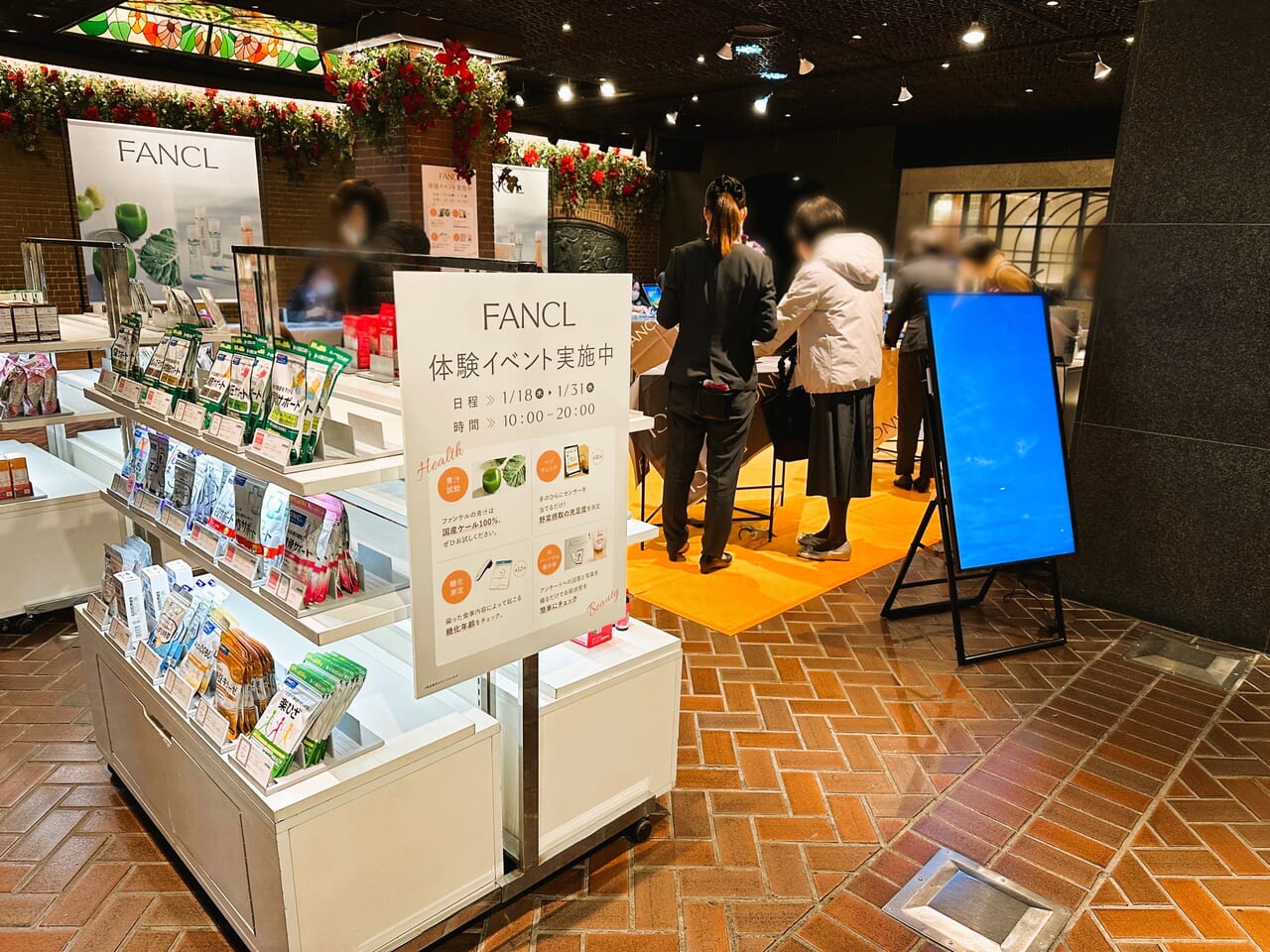 福岡市中央区】『 ファンケル 福岡天神地下街店 』が、２０２４年２月