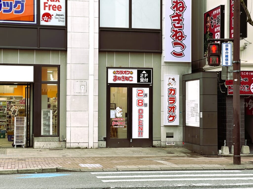 今泉１丁目の商業ビルに「カラオケ＆ドラッグストア」出現！