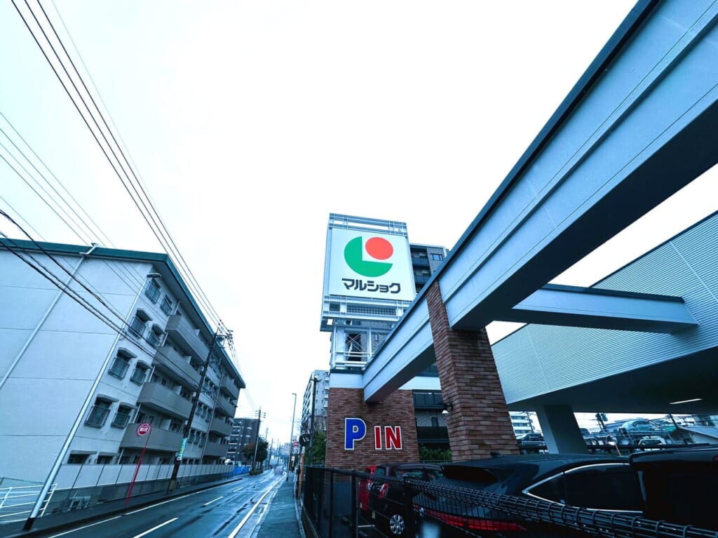 早良区昭代２丁目、『 マルショク 昭代店 』が２０２４年１月２５日（木）Newオープンしました！
