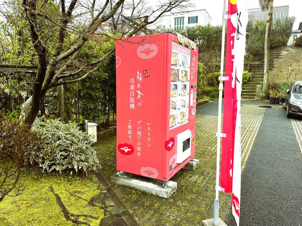 「 梅の花 」の冷凍自販機を発見⁉