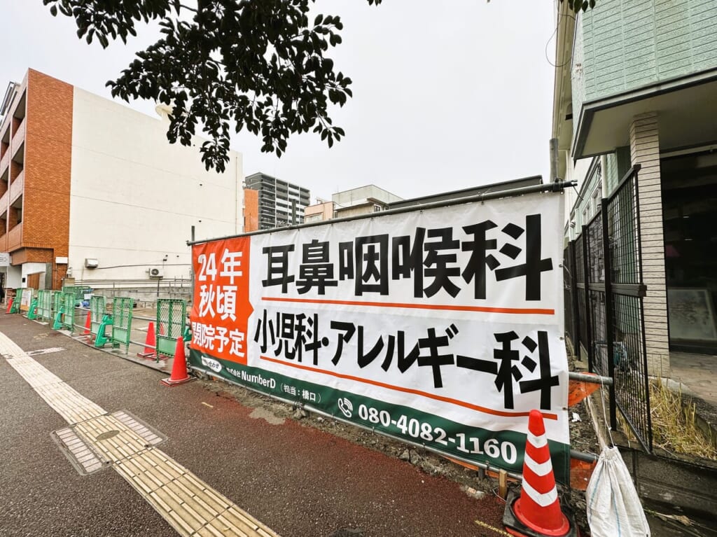 『 ドラッグ新生堂 港店 』跡地で、新築工事進行中です！