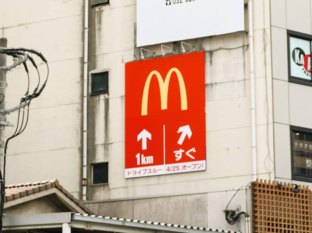 『 マクドナルド薬院駅前店 』移転。Newオープンは４月２５日（木）⁉