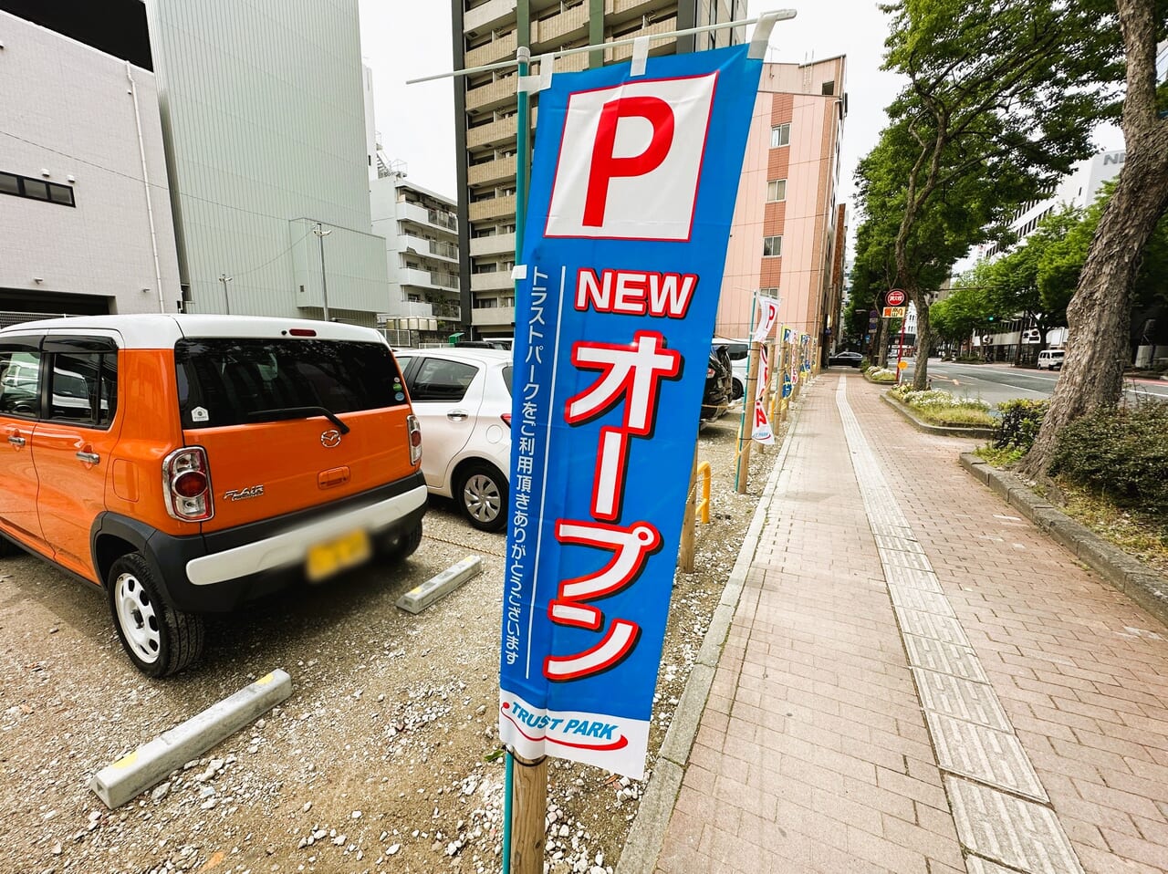 ”Newオープン” ののぼり…いつの間にかカイタックスクエアガーデン横の更地にできていました。