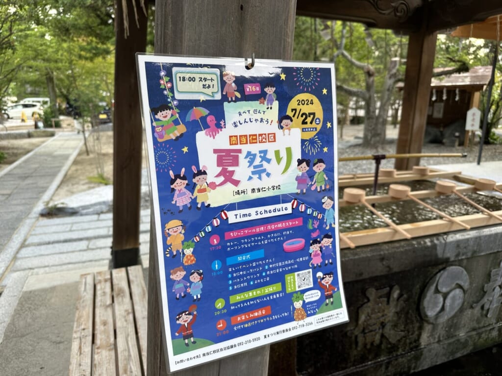 みんな集まれ！南当仁エリア…夏まつりが７月２７日（土）に開催☆