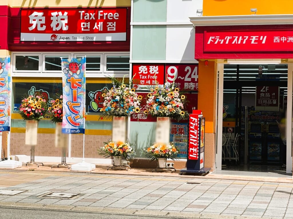 ここにドラモリ !?『 ドラッグストアモリ 西中洲店 』が、７月２０日（土）NeWオープンです！