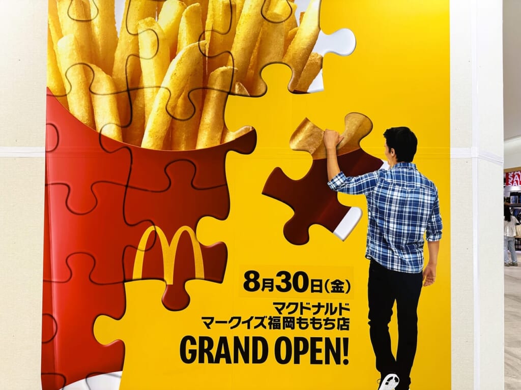 オープンは８月３０日、 『 マクドナルド マークイズ福岡ももち店 』