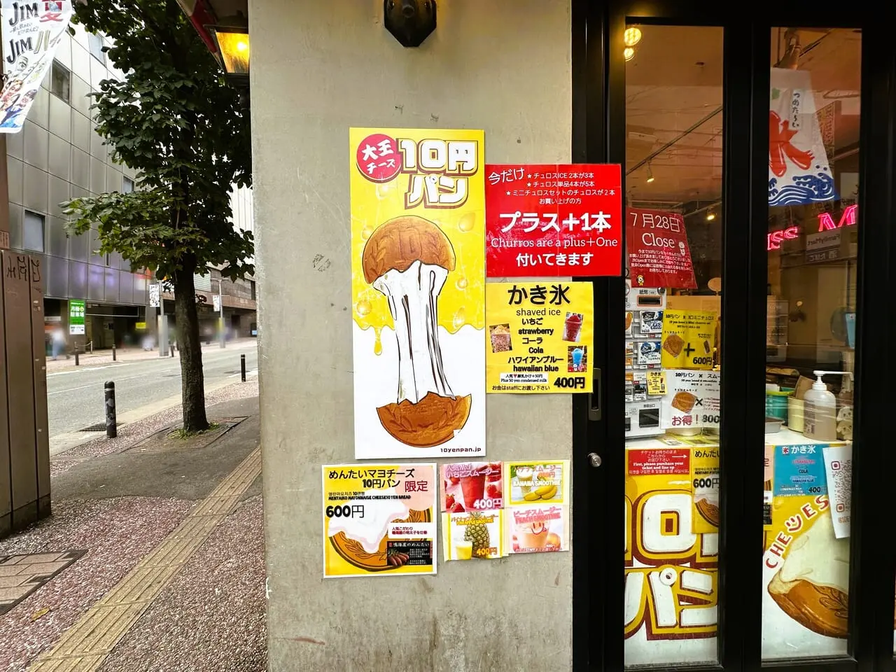 天神西通りの ”１０円パン” も閉店。『 Miss Marine 天神西通り店 』最終営業日は、７月２８日（日）まで。